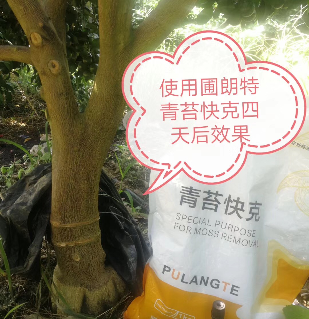 使用后