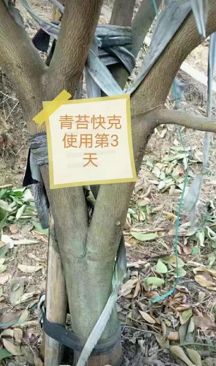 使用后