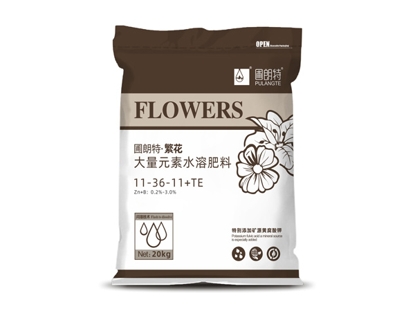 圃朗特·繁花